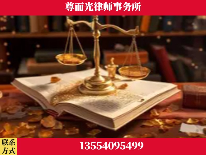 赤峰-刑事诉讼律师