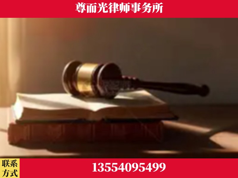 赤峰-刑事辩护律师